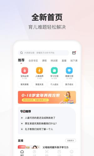 家慧库官方下载