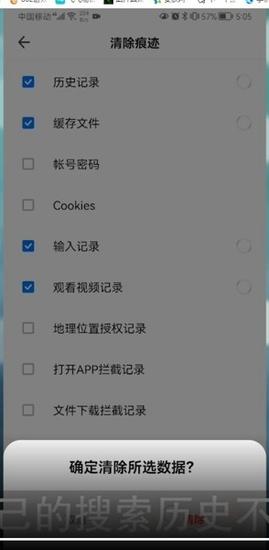 360浏览器关闭搜索历史