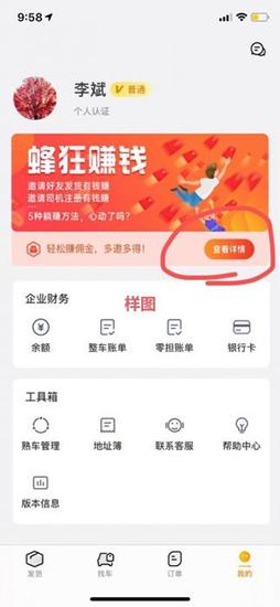 蜂羽货主版教程 蜂羽货主版怎么用