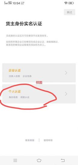 蜂羽货主版教程 蜂羽货主版怎么用