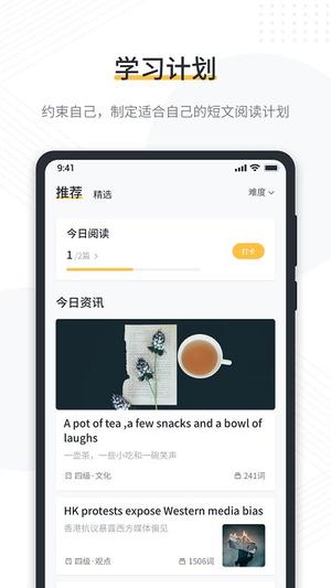 懒人英语阅读app下载