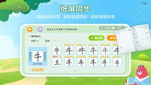 全品智能写字官方版 全品智能写字app下载