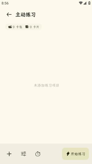 刻记软件 刻记app下载