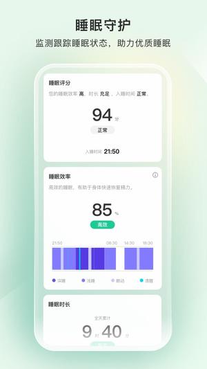 萤石健康app下载