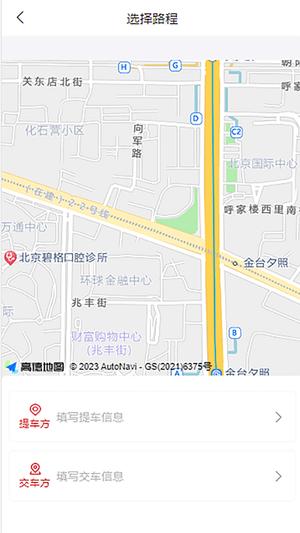 芬姐代驾app下载