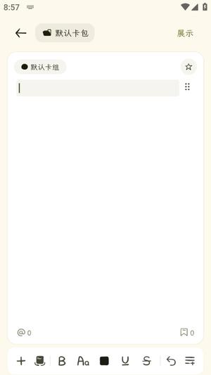 刻记软件 刻记app下载