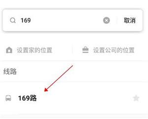 车来了app怎么看公交车到哪里了教程