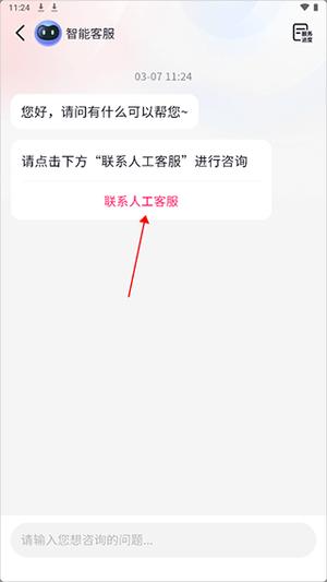 抖音商城版人工客服指南
