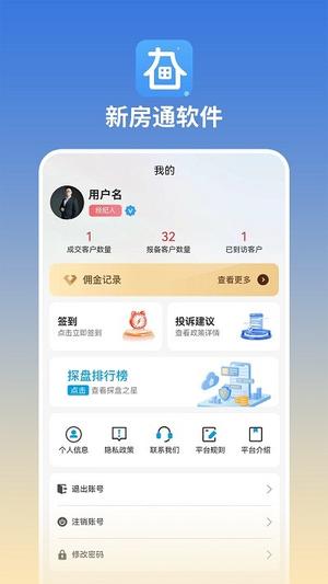 长春新房通app下载