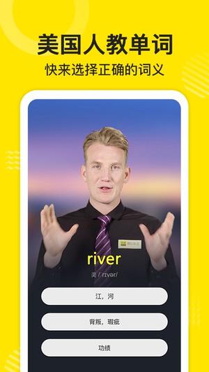 傻瓜英语app下载