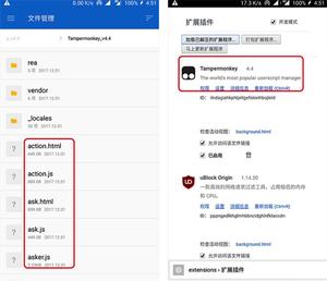 谷歌浏览器app安装插件教程