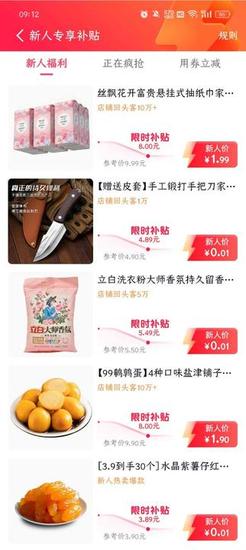 抖音商城版新用户使用说明