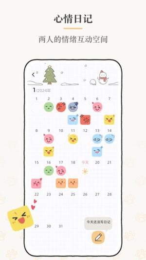 suki情侣软件下载