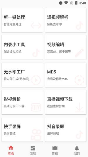 一媒体官方版 一媒体app下载