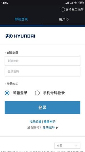 bluelink手机app使用教程