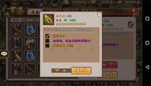 战棋三国装备重铸方法