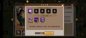 战棋三国武将培养升级