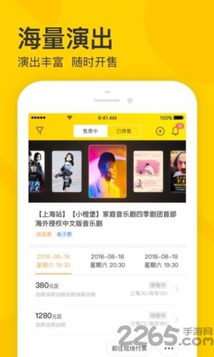 摩天轮卖家宝app下载