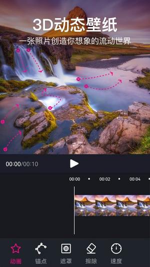 美册视频编辑软件下载