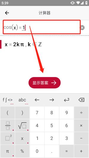 photomath数学软件教程