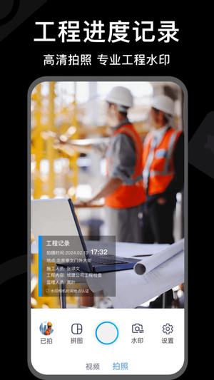 水印相机时间打卡下载安装软件