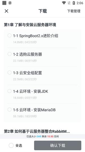 慕课网app下载的视频在哪个文件夹