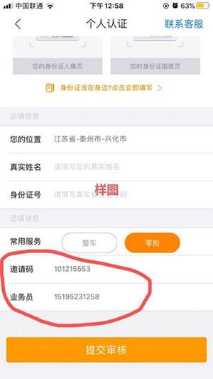 蜂羽货主版怎么用