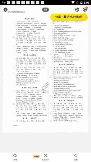 快对在线搜题找答案教程