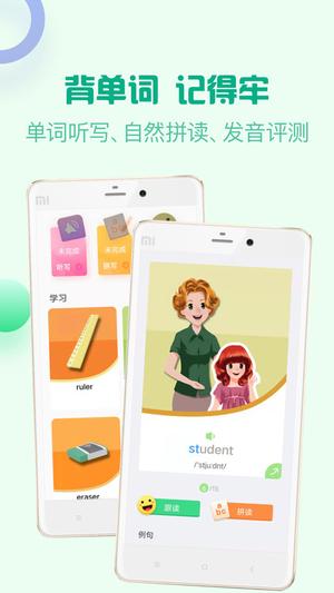 人教口语app下载安装