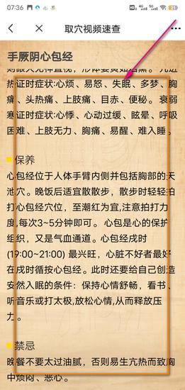 网易新闻匿名评论教程