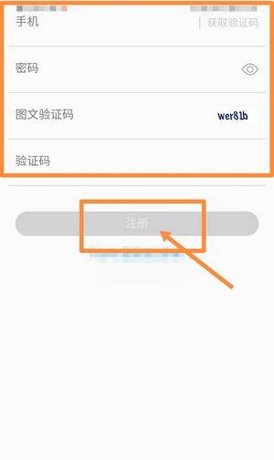 员工之家怎么注册