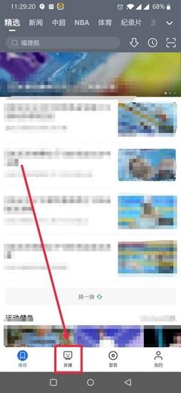央视影音app看卫视回放教程