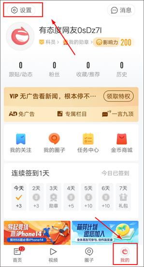 网易新闻匿名评论教程