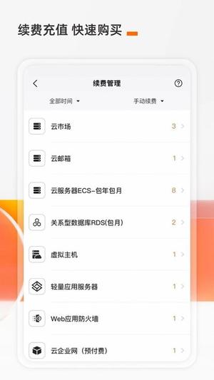 阿里云听app下载