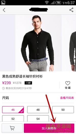 唯品会手机客户端