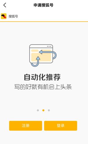 搜狐新闻发表视频教程