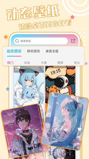 元壁纸软件下载