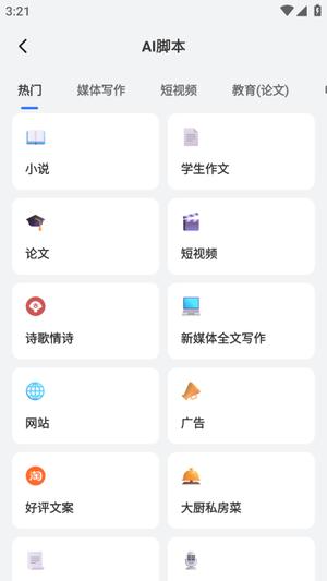 提词相机软件免费下载