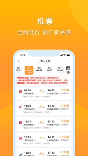 润出行2.0下载app