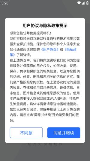 提词相机软件免费下载