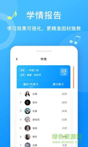 爱小艺老师app