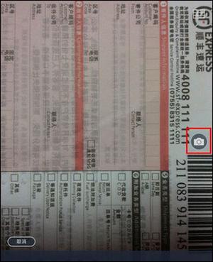 扫描全能王如何使用