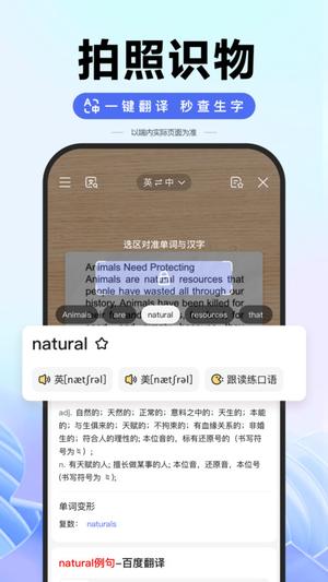 手机百度app官方正式版 百度app下载安装官方免费版