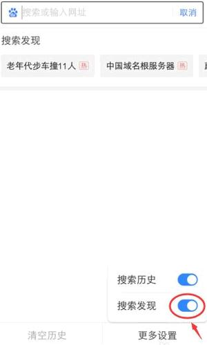 百度app 手机百度app关闭搜索发现教程
