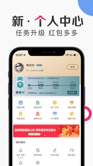 唯享客app最新版本 唯享客官方下载