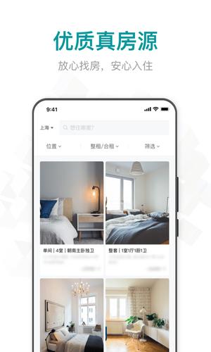 六六找房最新版 六六找房app下载