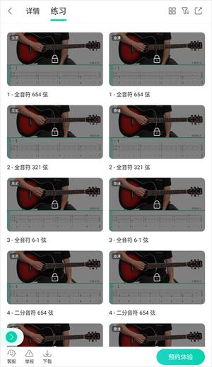 音乐窝使用教程