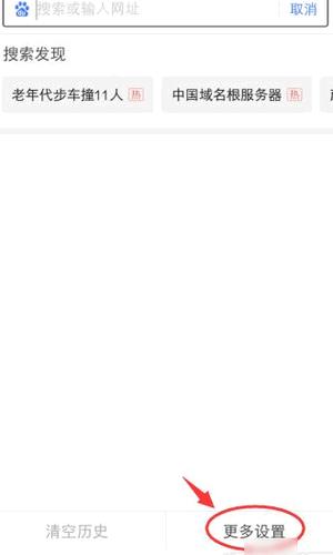 百度app 手机百度app关闭搜索发现教程