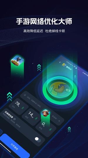 海豚手游加速器app 海豚手游加速器免费下载