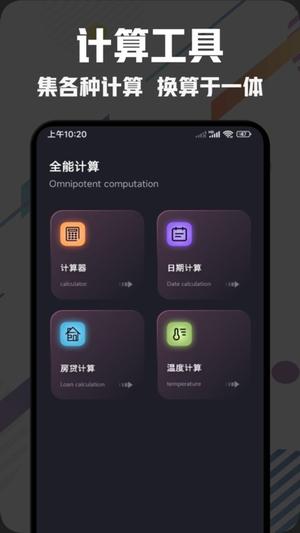 gfx工具宝app下载